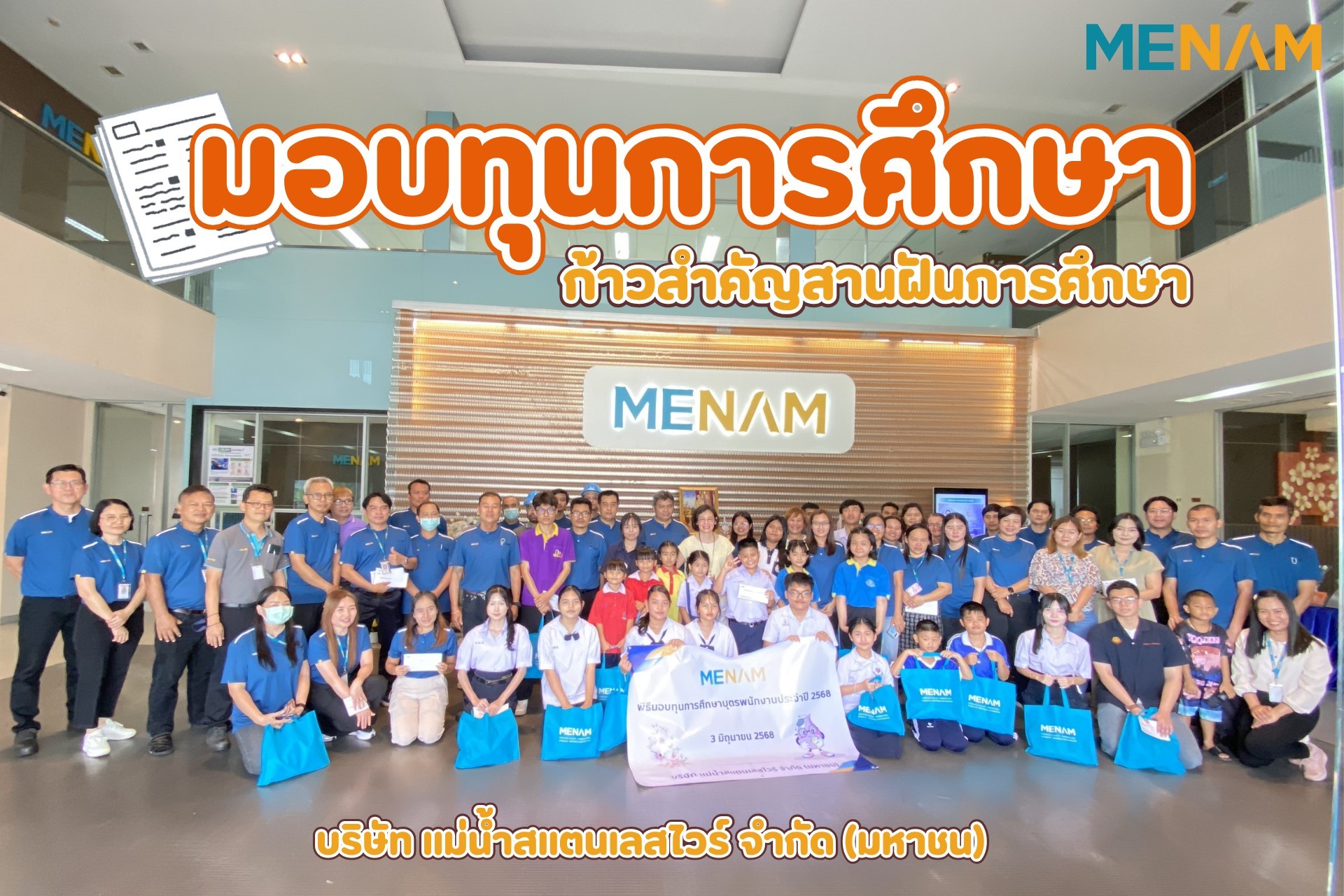 Menam Stainless แม่น้ำ 4 ม